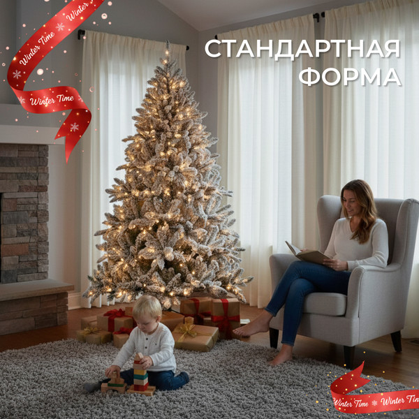 Изображение товара Ель искусственная Winter Time Заснеженная 210 / XTT07-1791TS