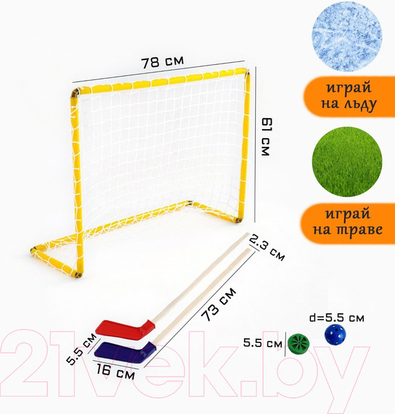 Изображение товара Хоккей детский Sima-Land 4500232