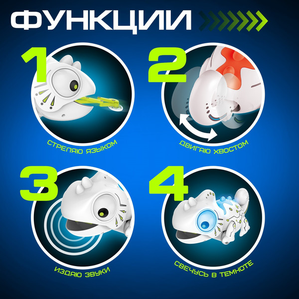 Изображение товара Радиоуправляемая игрушка IQ Bot Хамелеон / 7516896
