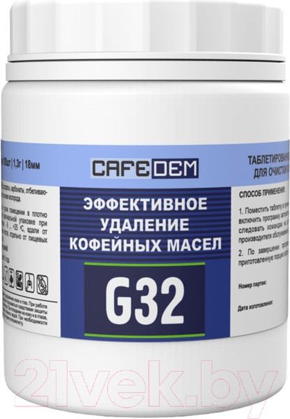 Изображение товара Чистящее средство для кофемашины CafeDem Таблетированное G32 (100шт)