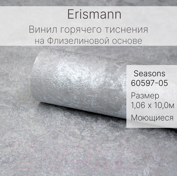 Изображение товара Виниловые обои Erismann Seasons 60597-05