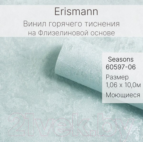 Изображение товара Виниловые обои Erismann Seasons 60597-06