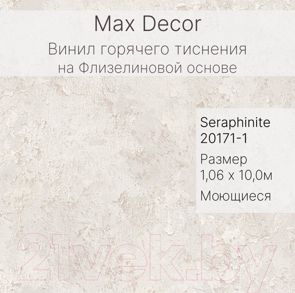Изображение товара Виниловые обои Max Decor Seraphinite 20171-1