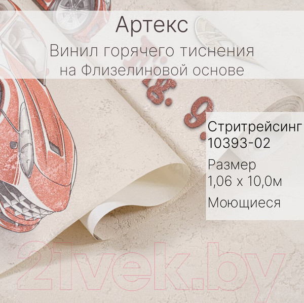 Изображение товара Виниловые обои Артекс Стритрейсинг 10393-02