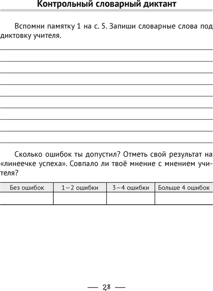 Изображение товара Учебное пособие Аверсэв Русский язык. 4 класс. Тематические тесты и контрольные работы (Фокина Ирина)
