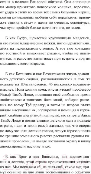 Изображение товара Художественная книга МИФ Лексикон света и тьмы (Странгер С.)