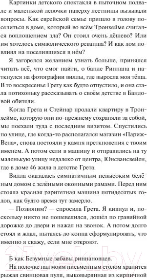Изображение товара Художественная книга МИФ Лексикон света и тьмы (Странгер С.)