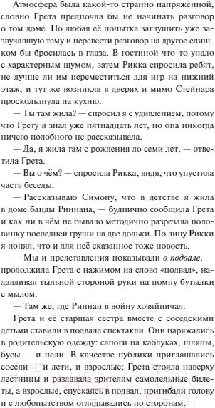 Изображение товара Художественная книга МИФ Лексикон света и тьмы (Странгер С.)