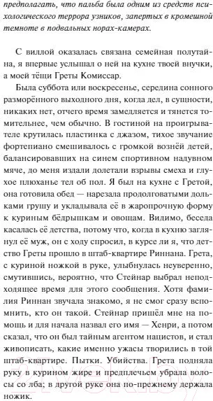 Изображение товара Художественная книга МИФ Лексикон света и тьмы (Странгер С.)