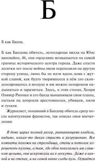 Изображение товара Художественная книга МИФ Лексикон света и тьмы (Странгер С.)