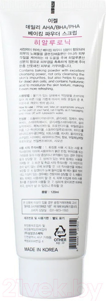 Изображение товара Скраб для лица Ekel Daily AHA BHA PHA Baking Powder Scrup Hyalronic Содовый (120мл)