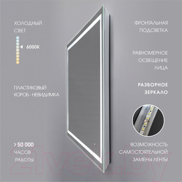 Изображение товара Зеркало Алмаз-Люкс Dallas 9070d-6 (90x70см, с подсветкой и датчиком движения)