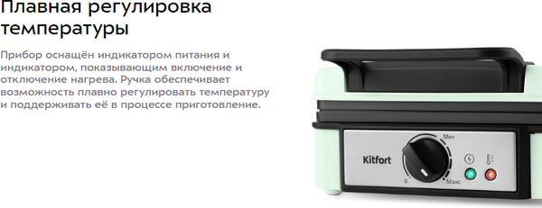 Изображение товара Вафельница Kitfort KT-1693