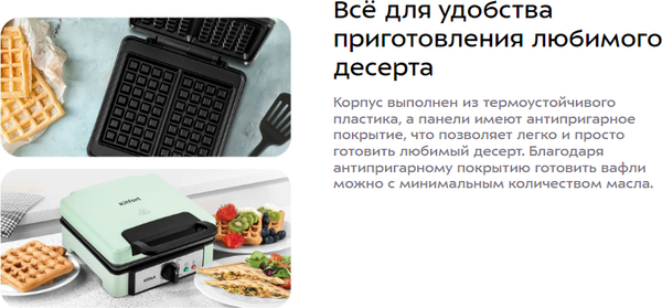Изображение товара Вафельница Kitfort KT-1693