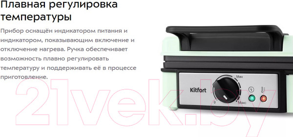 Изображение товара Вафельница Kitfort KT-1693