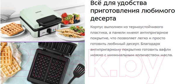 Изображение товара Вафельница Kitfort KT-1693