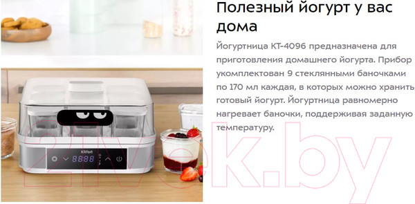 Изображение товара Йогуртница Kitfort KT-4096