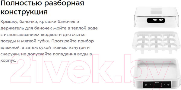 Изображение товара Йогуртница Kitfort KT-4096