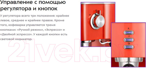 Изображение товара Кофеварка эспрессо Kitfort KT-7114-1 (красный)