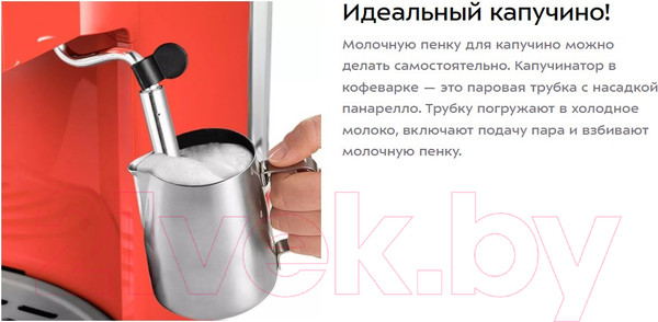Изображение товара Кофеварка эспрессо Kitfort KT-7114-1 (красный)