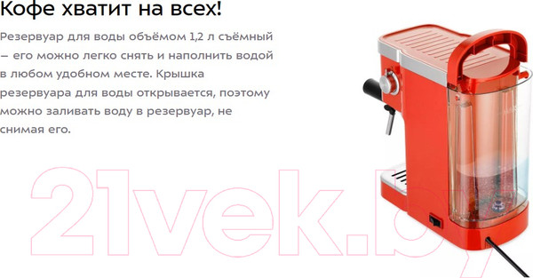 Изображение товара Кофеварка эспрессо Kitfort KT-7114-1 (красный)