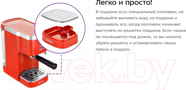 Изображение товара Кофеварка эспрессо Kitfort KT-7114-1 (красный)