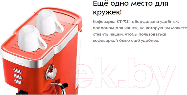 Изображение товара Кофеварка эспрессо Kitfort KT-7114-1 (красный)