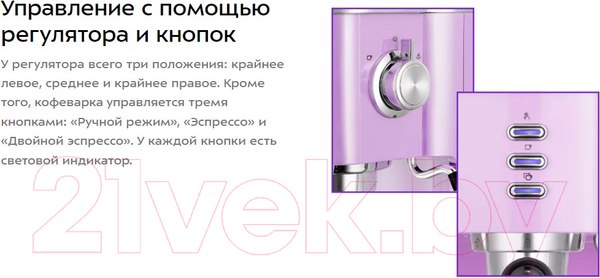 Изображение товара Кофеварка эспрессо Kitfort KT-7114-3 (лавандовый)