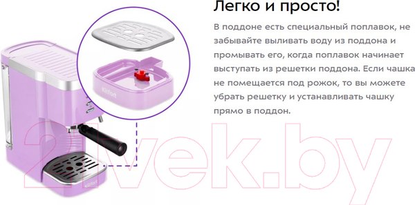 Изображение товара Кофеварка эспрессо Kitfort KT-7114-3 (лавандовый)