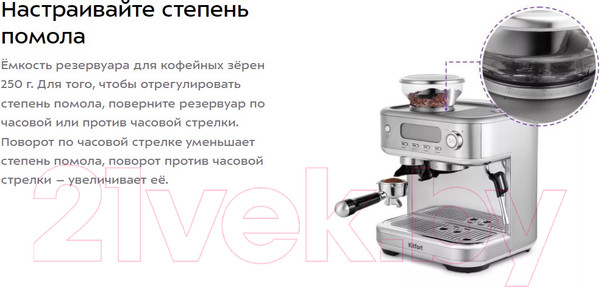 Изображение товара Кофемашина Kitfort KT-7113