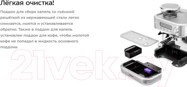 Изображение товара Кофемашина Kitfort KT-7113
