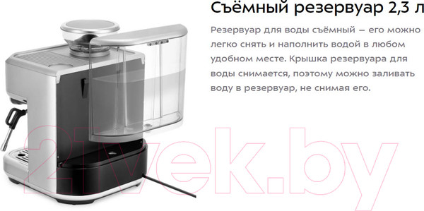 Изображение товара Кофемашина Kitfort KT-7113