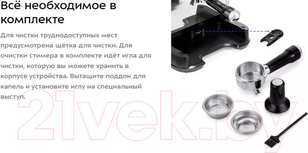 Изображение товара Кофемашина Kitfort KT-7113
