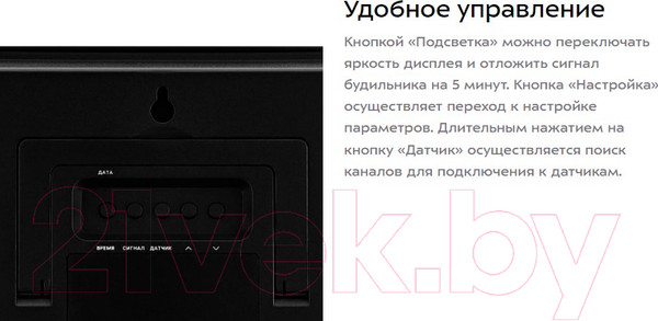 Изображение товара Метеостанция цифровая Kitfort KT-3320