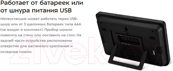 Изображение товара Метеостанция цифровая Kitfort KT-3320