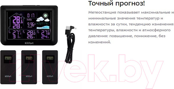 Изображение товара Метеостанция цифровая Kitfort KT-3320