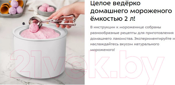 Изображение товара Мороженица Kitfort KT-1828