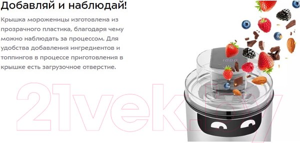 Изображение товара Мороженица Kitfort KT-1828