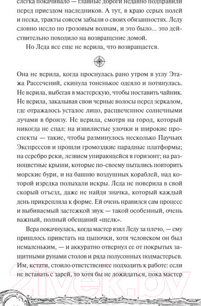 Изображение товара Книга МИФ Туманы и чудовища (Шабнова Е.)