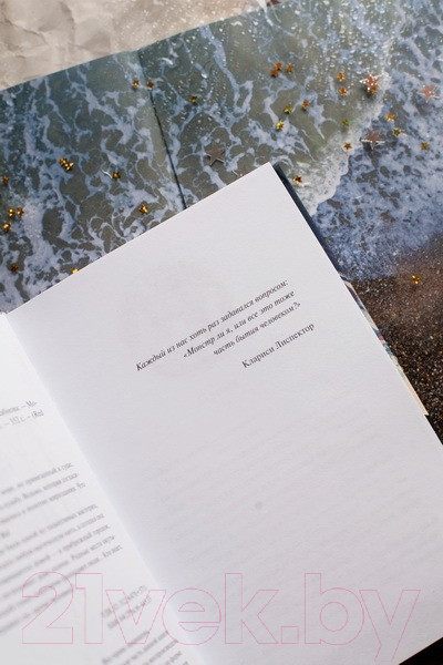 Изображение товара Книга МИФ Туманы и чудовища (Шабнова Е.)