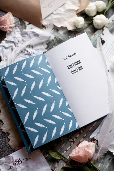 Изображение товара Книга МИФ Евгений Онегин. Вечные истории (Пушкин А.С.)