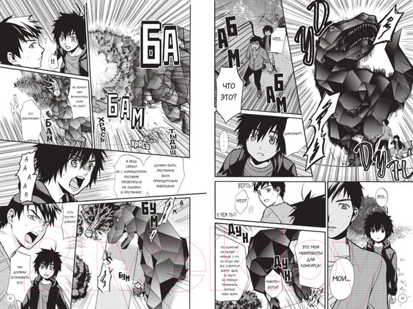 Изображение товара Манга Эксмо Город героев (Харуки У.)