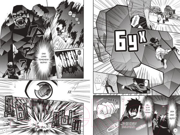 Изображение товара Манга Эксмо Город героев (Харуки У.)