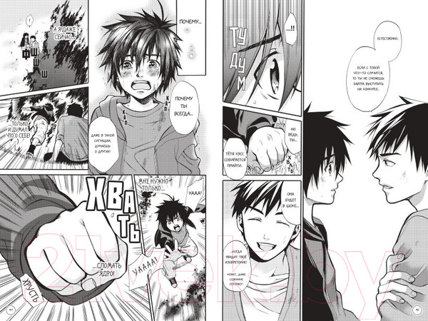 Изображение товара Манга Эксмо Город героев (Харуки У.)