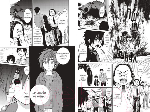 Изображение товара Манга Эксмо Город героев (Харуки У.)