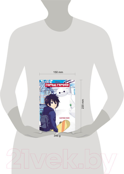Изображение товара Манга Эксмо Город героев (Харуки У.)