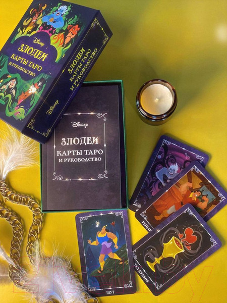 Изображение товара Гадальные карты Эксмо Disney. Злодеи. Карты Таро и руководство / 9785041744571