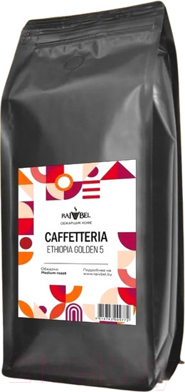 Изображение товара Кофе в зернах Caffetteria Ethiopia Golden 5 100% арабика, средняя обжарка (1кг)
