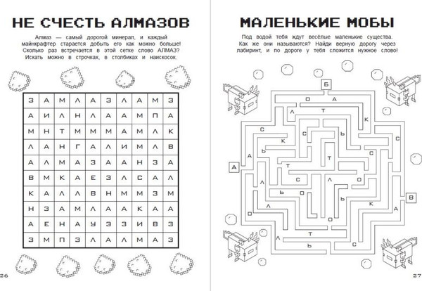 Изображение товара Книга Эксмо Набор юного майнкрафтера. Новый уровень