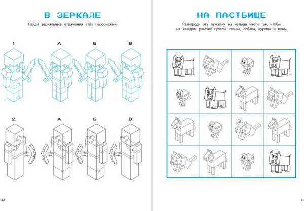 Изображение товара Книга Эксмо Набор юного майнкрафтера. Новый уровень